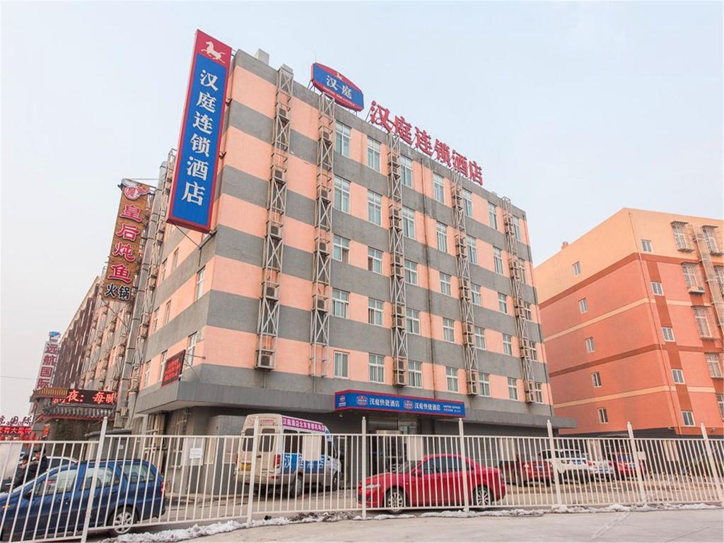 汉庭酒店北京首都机场店 顺义 外观 照片